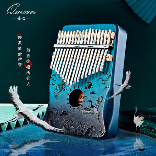 雀心卡林巴拇指琴17初学