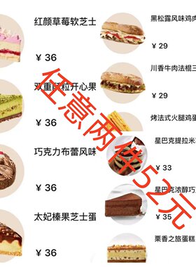 星巴克啡快代下单饮料下午茶抹茶提拉米苏巧克力蛋糕电子优惠券