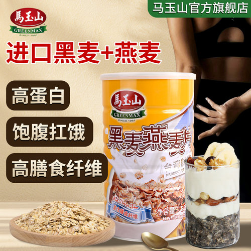 台湾营养早餐800g麦片不加糖