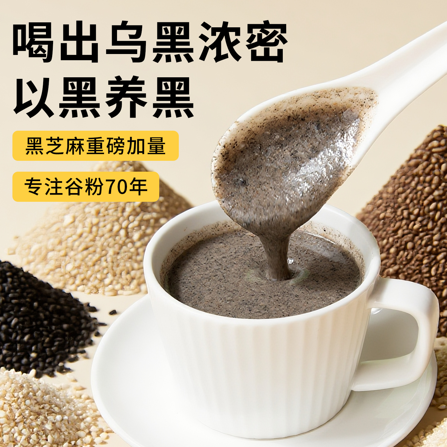 马玉山特浓黑芝麻糊无加糖老年人