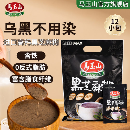 马玉山台湾黑芝麻糊高膳食纤维