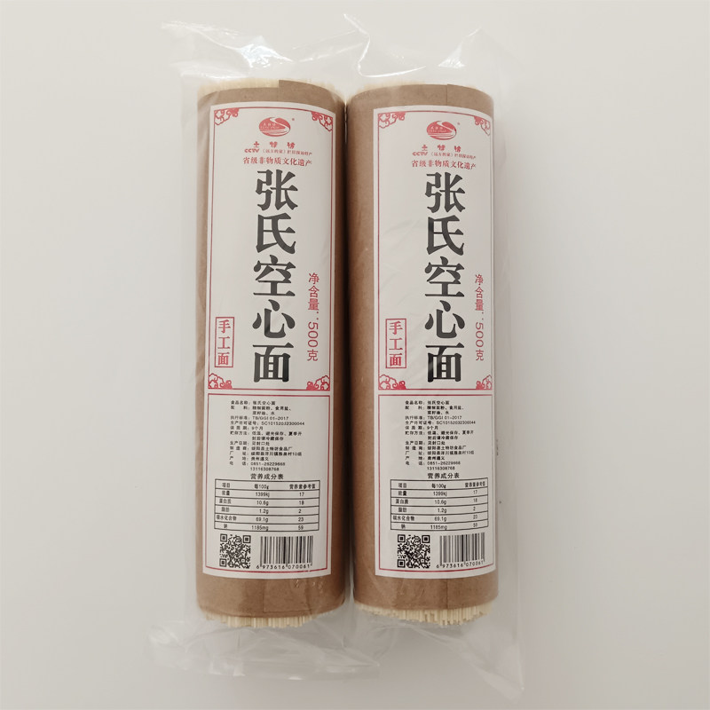 绥阳张氏空心面纯手工贵州特产大红礼盒装保林贡面银丝细面条包邮