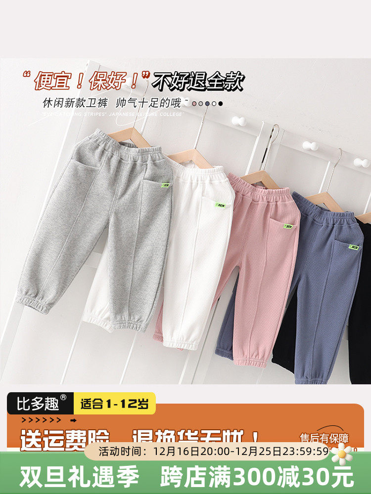 유행 어린이 바지 2024 봄과 가을 새로운 스타일의 소녀 스웨트 팬츠 소년 스웨트 팬츠 아동 의류  캐주얼 바지 유행