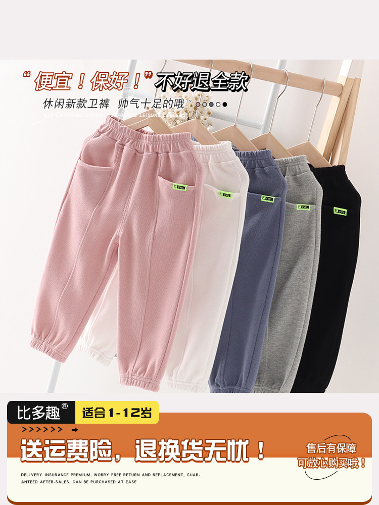 유행 어린이 바지 2024 봄과 가을 새로운 스타일의 소녀 스웨트 팬츠 소년 스웨트 팬츠 아동 의류  캐주얼 바지 유행