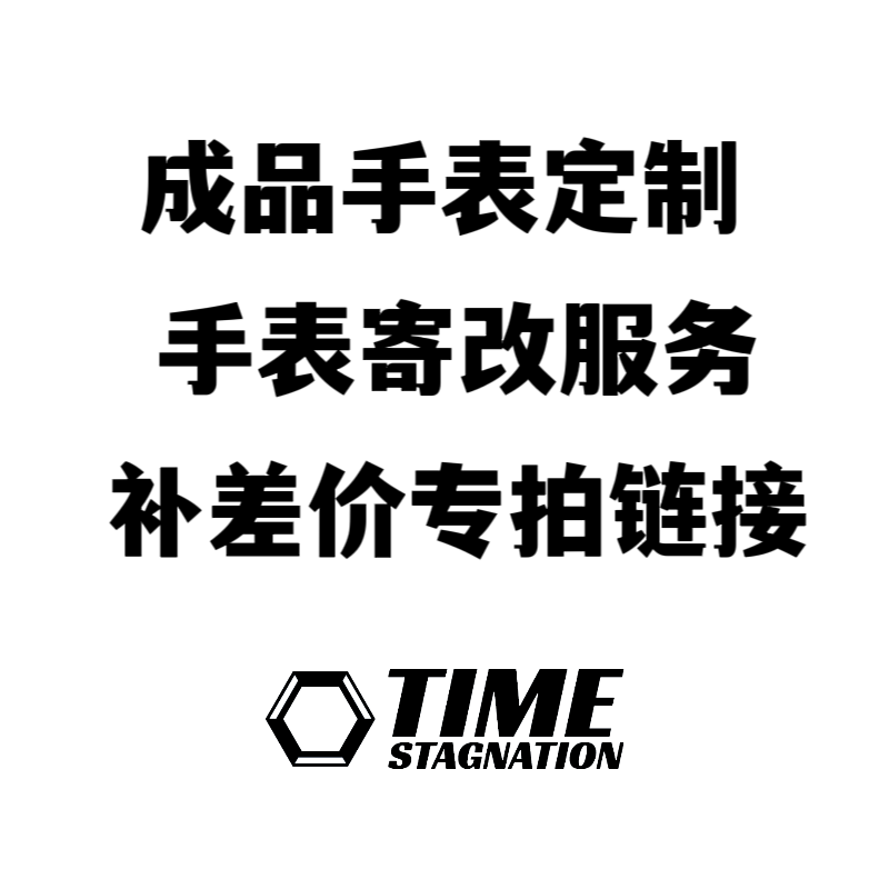 农家橡树手表改装GA2100成品定制