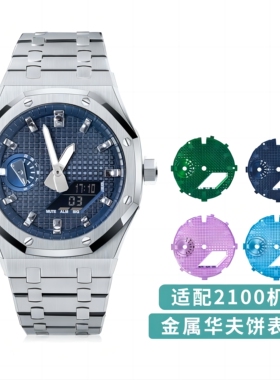 农家橡树改装GA2100华夫饼金属表盘饼潮流时尚格纹紫色镶砖盘字面