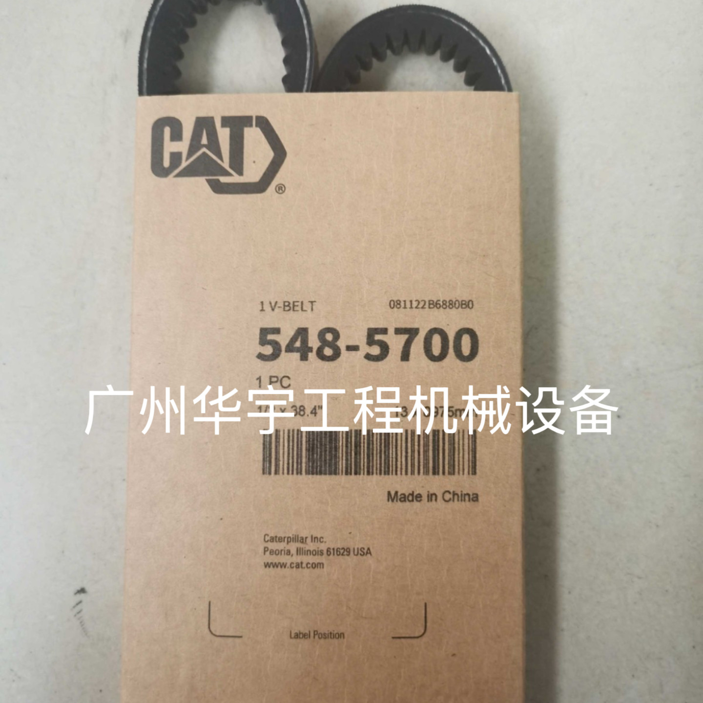 卡特307307.5306空调皮带原厂