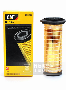 卡特320GC 313D2 330GC 336GC 323D2 330D2机油滤芯机油滤清器