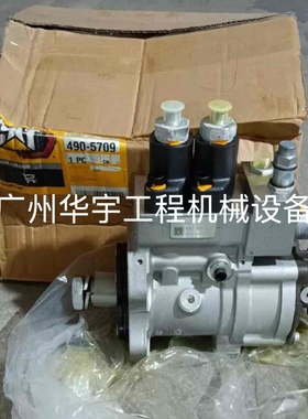 卡特340 336 345GC 966GC柴油泵总成C9.3燃油泵高压油泵490-5709