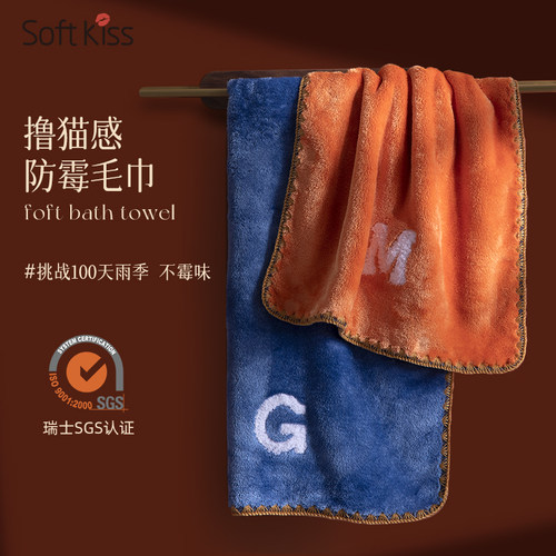 SK防霉防螨毛巾2025新款