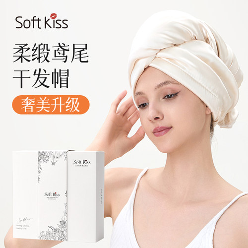 法式贵妇绸缎宽尾干发帽双层加厚