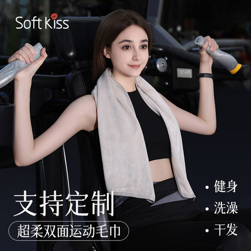 运动吸汗毛巾擦汗健身专用铺巾