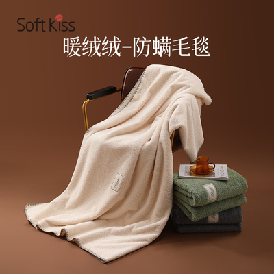 物理防螨盖腿午睡毯半边绒毛毯