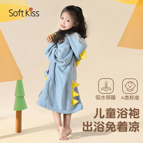 萌宠儿童浴袍洗澡可穿带帽