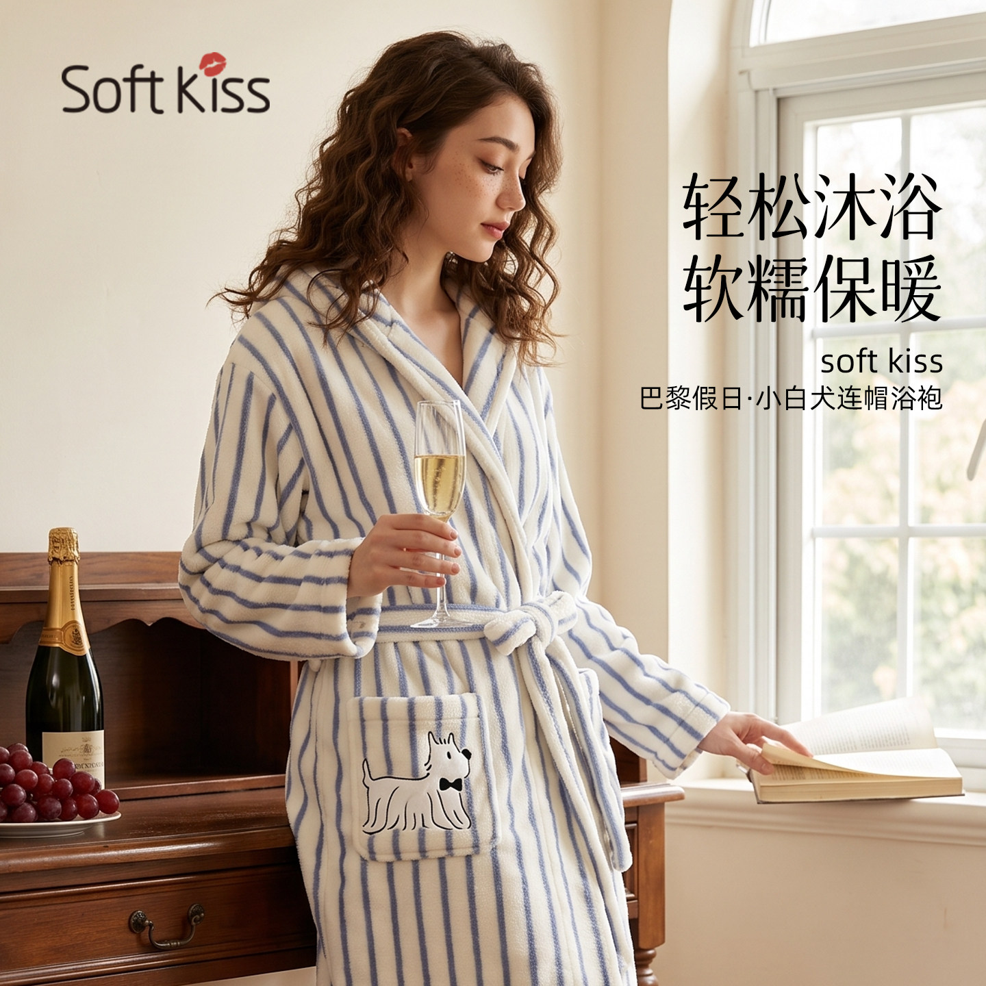 softkiss浴袍女加厚洗完澡穿的