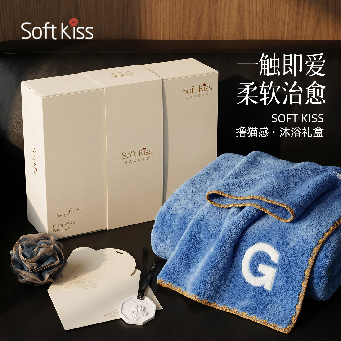 SoftKiss男生生日礼物实用高级感男士毛巾浴巾套装毕业礼盒送爸爸