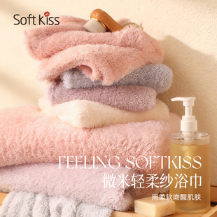 softkiss浴巾2025新款比全棉纯棉吸水高级家用成人大人洗澡女款冬