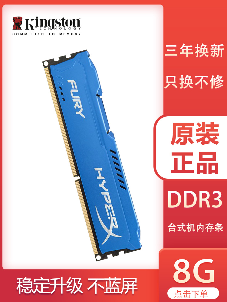 8G DDR3 1600 8g内存条电脑台式机兼容骇客神条1866单条