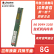 2666 金士顿DDR4 8G台式 8GB kingston 兼容2400 机电脑内存条单条