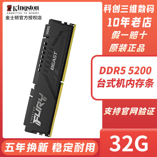 金士顿ddr5台式机内存条16g