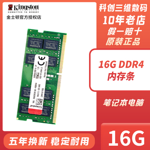 ddr4 16g 3200 2666 32G笔记本电脑骇客全新 2400 金士顿内存条8g