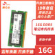 32G 64G双通游戏超频运行 海力士笔记本内存条DDR5 16G 4800 5600