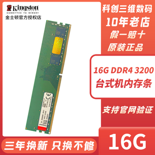 2400单条16g内存ddr4 机电脑ddr4 金士顿内存条16g 2666内存条台式