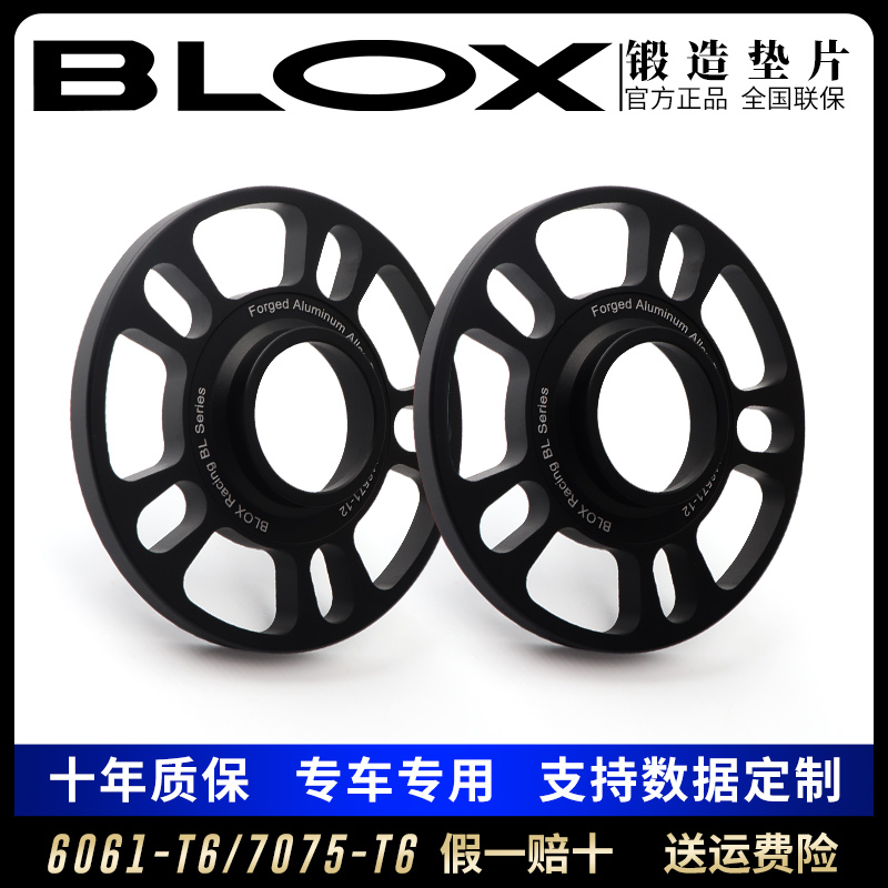 BLOX适用大众探岳ID6尚酷ID7途昂ID4蔚揽ID3揽巡轮毂锻造法兰垫片