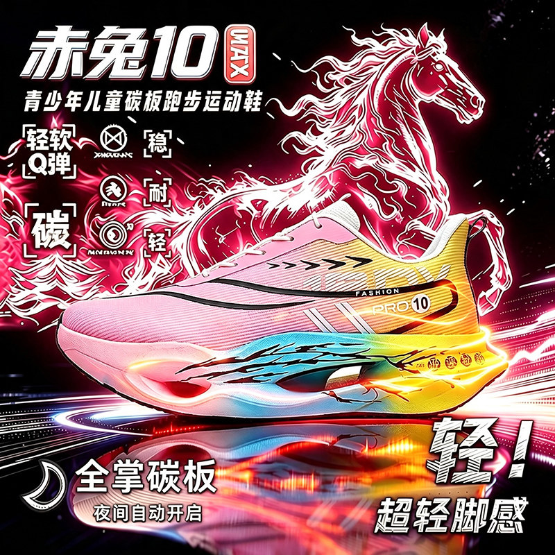 【央妈力荐】童鞋旗舰官方正品