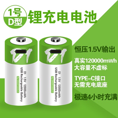 燃气灶玩具充电电池SMARTOOOLS