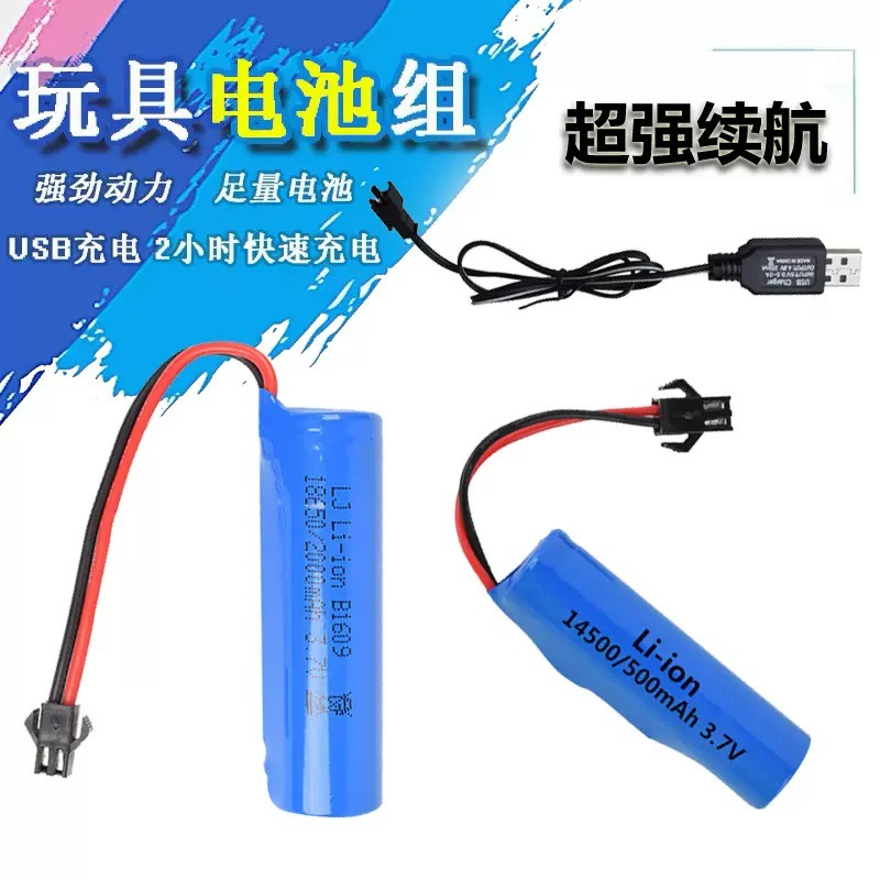 145007.4V3.7V带保护板锂电池组