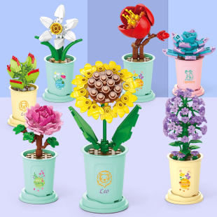 儿童益智拼装 花束礼物 积木花盆栽模型小颗粒玩具男孩拼图女孩组装