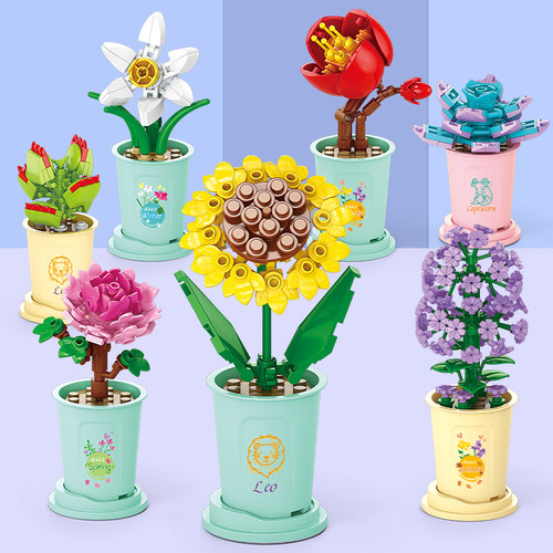 积木花带花盆拼装玩具