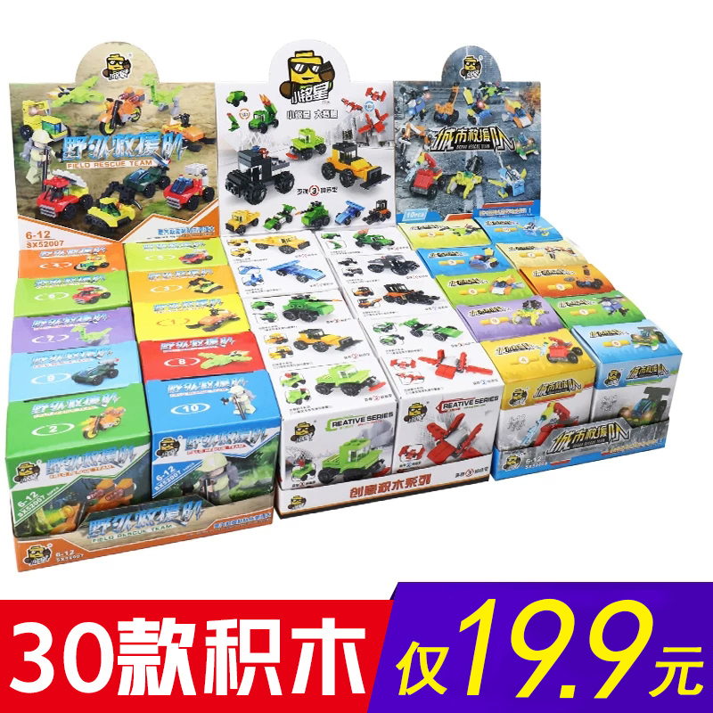 1盒不到1元拼装益智积木