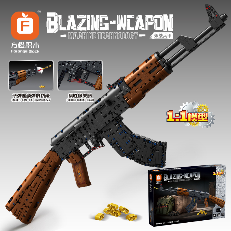 AK-47步枪拼装积木可发射