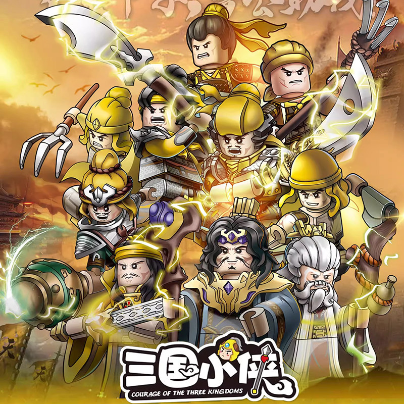 迪库积木黄巾士兵模型儿童益智拼装三国小侠人仔玩具男孩拼图礼物,玩具/童车/益智/积木/模型,普通塑料积木,淘宝优惠券,粉丝福利购,淘宝优惠卷