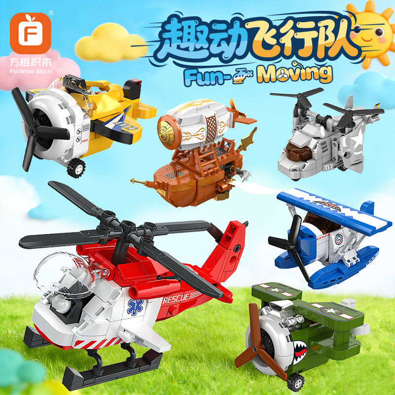 方橙积木趣动飞行队儿童益智拼装直升机模型男孩飞机玩具拼图礼物,玩具/童车/益智/积木/模型,普通塑料积木,淘宝优惠券,粉丝福利购,淘宝优惠卷