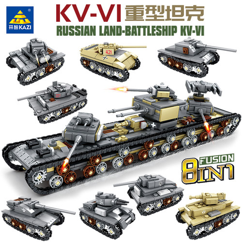 8合1重型坦克模型积木