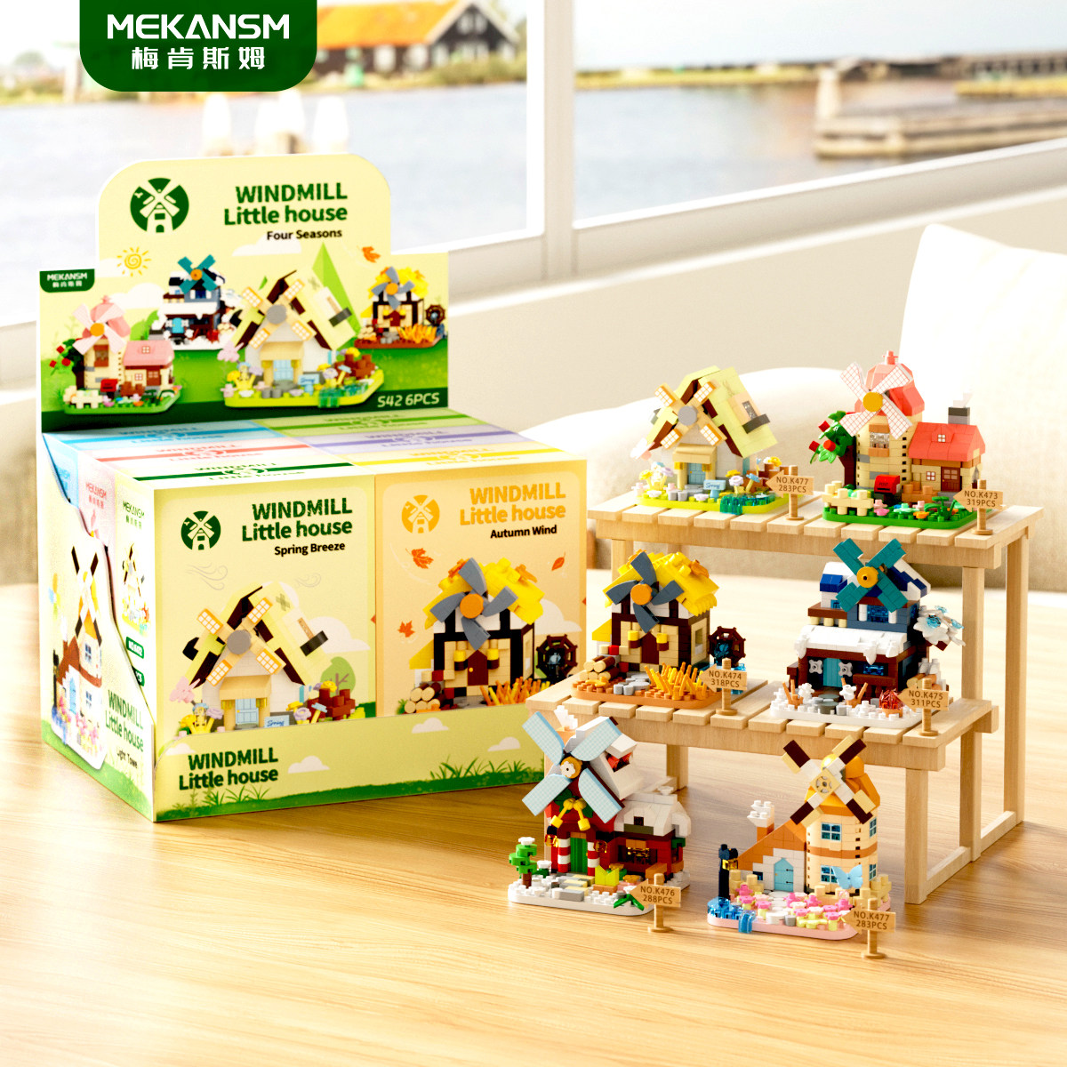 微颗粒儿童益智拼装风车小屋街景积木模型玩具男孩建筑房拼图礼物,玩具/童车/益智/积木/模型,普通塑料积木,淘宝优惠券,粉丝福利购,淘宝优惠卷