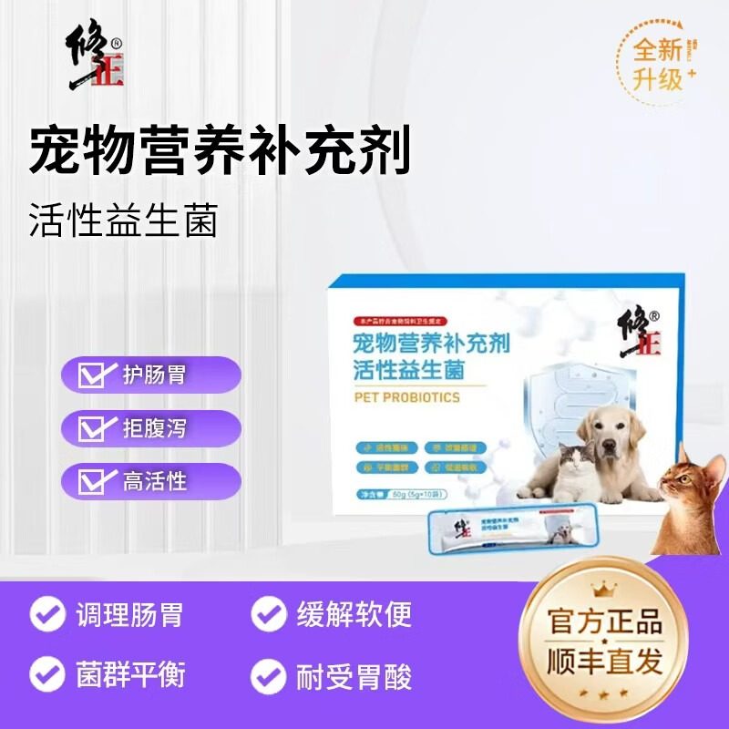 宠物专用活性维生素益生菌片猫咪狗狗补充营养宠物营养补充剂,宠物/宠物食品及用品,狗益生菌,淘宝优惠券,粉丝福利购,淘宝优惠卷