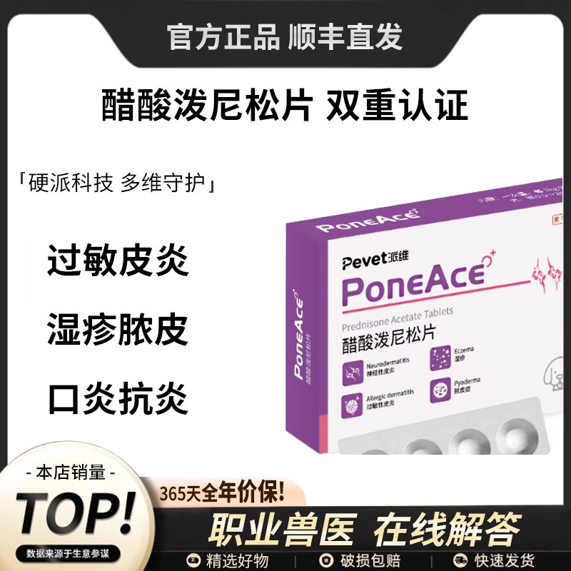 派维猫狗抗炎抗过敏皮炎湿疹
