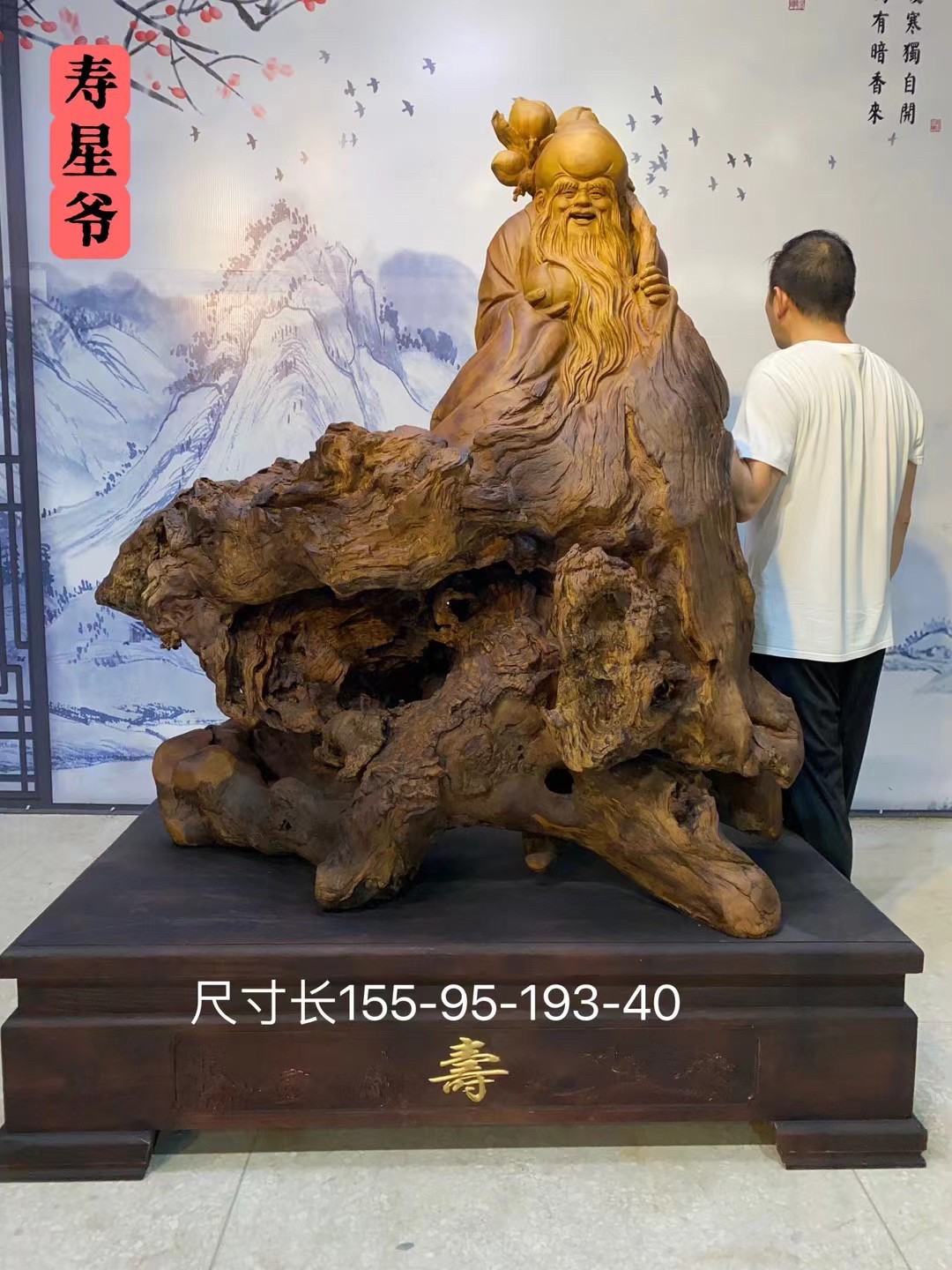 精品脱骨料整体寿星爷人物佛像木雕长寿贺寿开业礼物实木