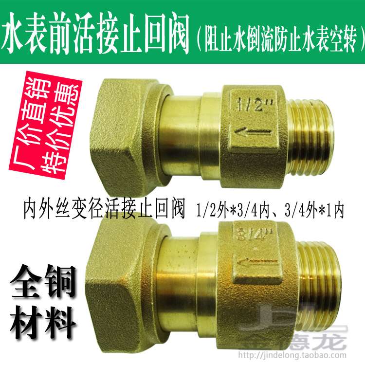 ȫͼӺñ4·ÖË®±íÖ¹»Ø·§·À¿Õת¼ÒÓÃË®±íǰ»î½ÓÍ·Ö¹Äæ·§ÌؼÛ1520mm