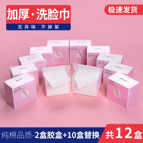 纯棉洗脸巾无异味不掉毛