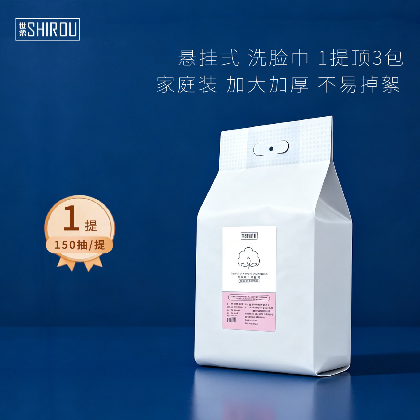 世柔悬挂式珍珠纹加厚洗脸巾纯棉一次性不掉毛抽取式实用家庭装
