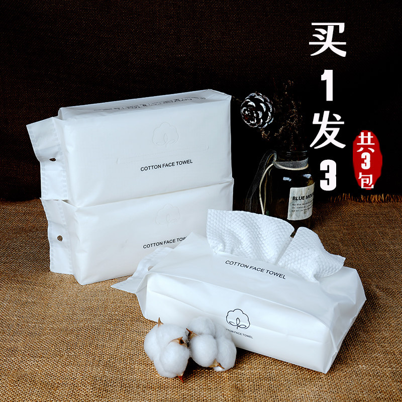 世柔一次性洗脸巾纯棉加厚珍珠纹悬挂式抽取干湿两用棉柔巾洗面巾