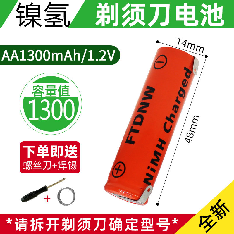 适用飞利浦剃须刀hq586 hq8890 hq46 hq460 481 hq662充电电池5号