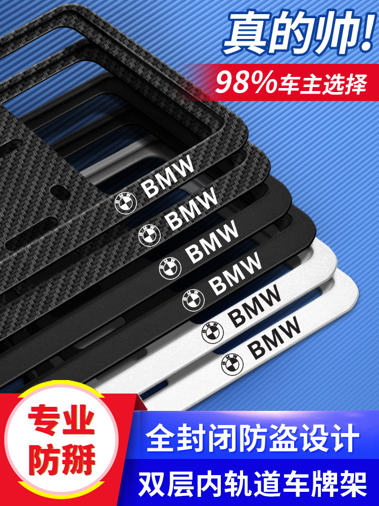 适用宝马车牌架X1X2X3X4X5X6X7M 1系3系4系新5系7系GT牌照边框托