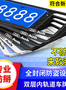 适用奥迪汽车牌架Q2LA3A4LA5A6LA7A8LQ3Q5LQ7牌照边框改装后托架