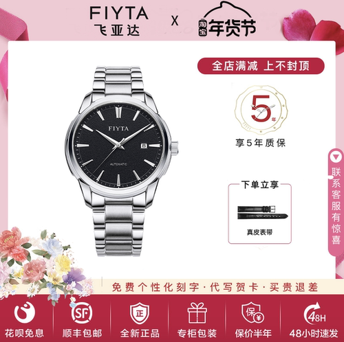 飞亚达正品机械男表GA802072.WBW
